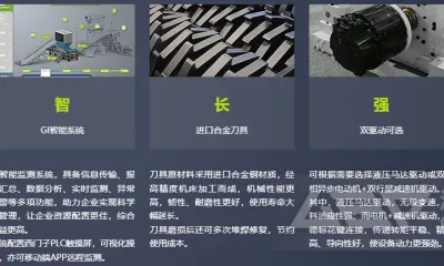 影响双轴撕碎机撕碎效果的原因分析