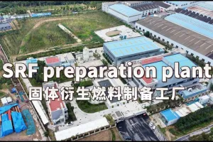 替代燃料是如何生产的？