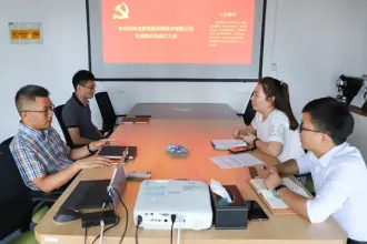 洁普智能环保成立党支部,以党建工作激发企业凝聚力