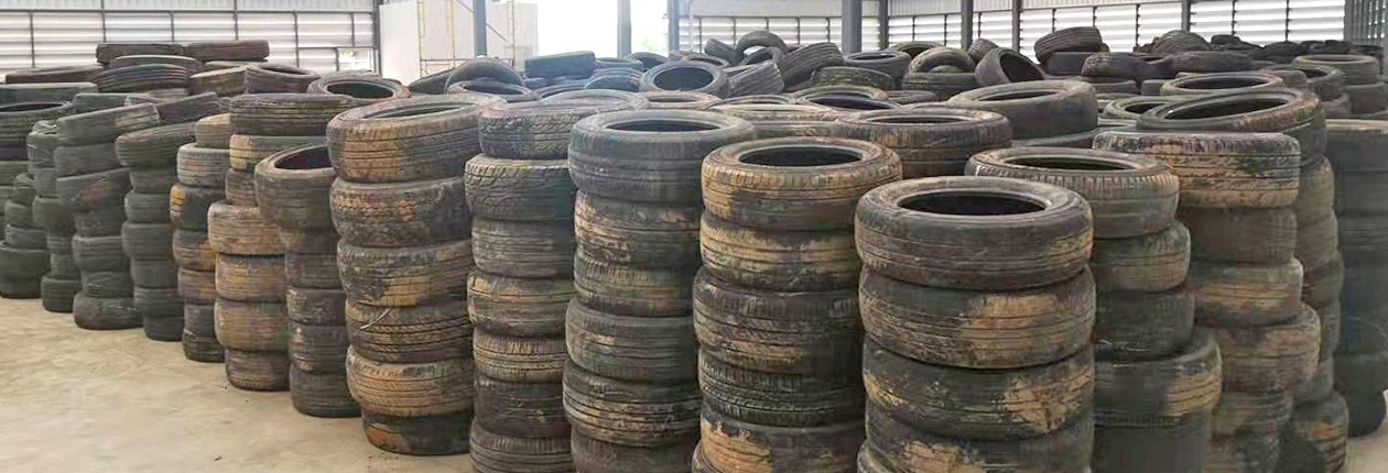废旧轮胎处理前