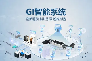 GI智能监测系统，以科技为固废资源化赋能