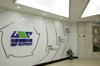 专注固废资源化处置 促进人与自然和谐共生