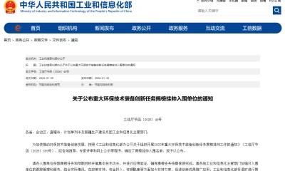 重大环保技术装备创新任务揭榜挂帅入围单位名单之固废处置篇