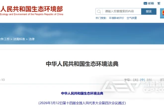 速读《生态环境法典》之固体废物污染防治编