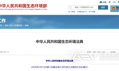 速读《生态环境法典》之固体废物污染防治编