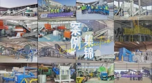 深耕固废赛道 交付绿色价值——2025洁普环保案例集锦