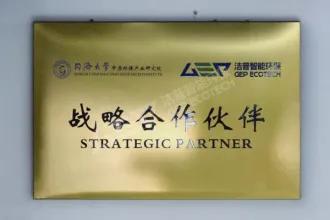洁普智能环保与同济大学中原环保产业研究院签署战略合作协议
