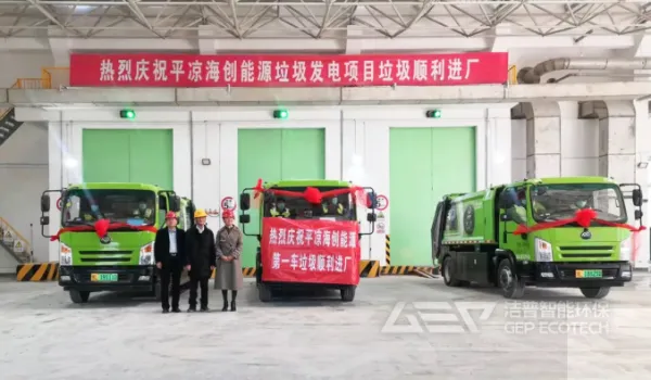 甘肃生活垃圾焚烧发电用了这些预处理设备