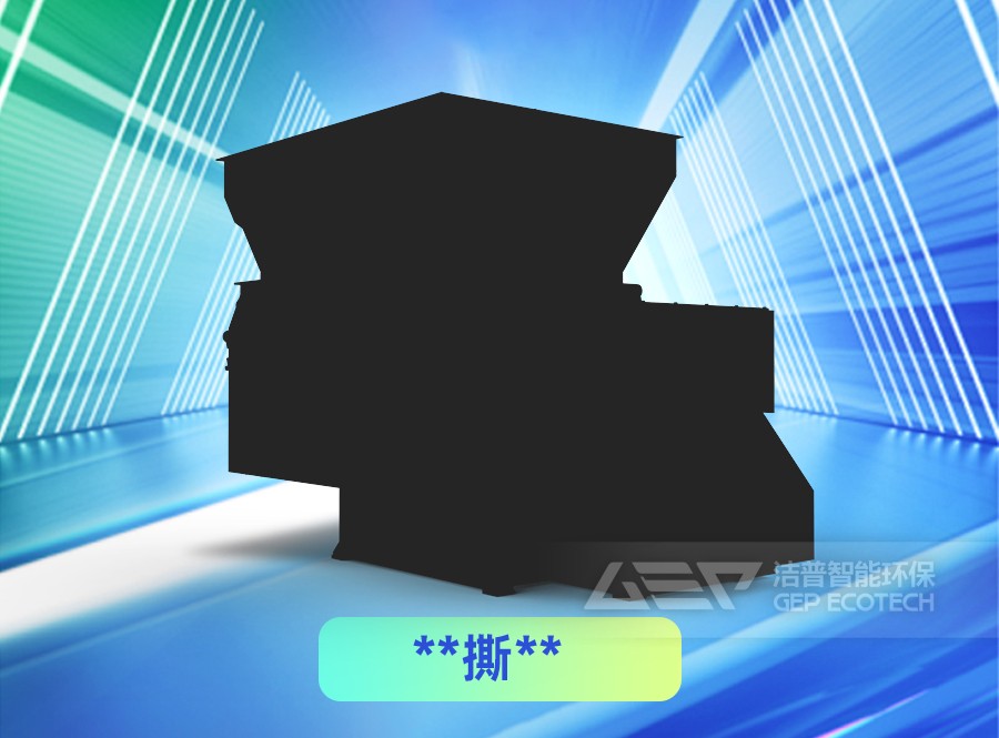 平推单轴撕碎机