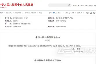 碳排放配额将出，这些设备该了解一下了