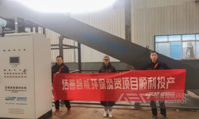 投产!投产!投产!岁末年初 捷报频传