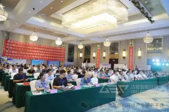 邀请函|洁普环保邀您共赴2024年新型电力系统建设背景下热电行业创新发展大会