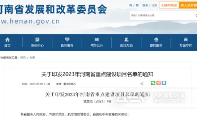 2023年河南省固废处置重点建设项目