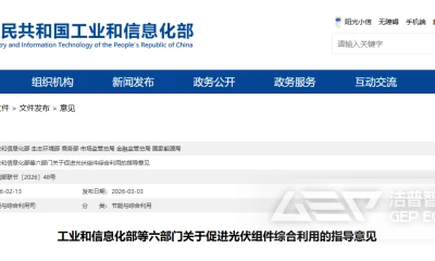 六部门定调光伏回收：万亿赛道启幕，你准备好了吗？