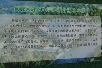 打通垃圾分类最后一公里，管城区垃圾分拣中心启动试运行