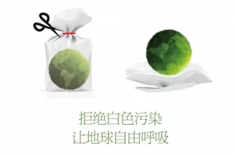 绿色发展仍需破除白色污染难题