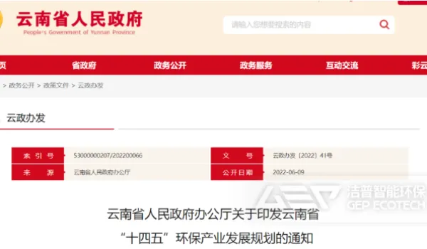 新政策！云南工业固废处理市场再获支持