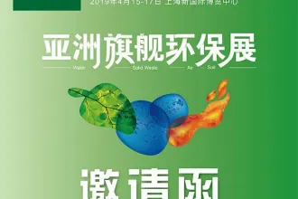 第20届中国环博会，我们不见不散！