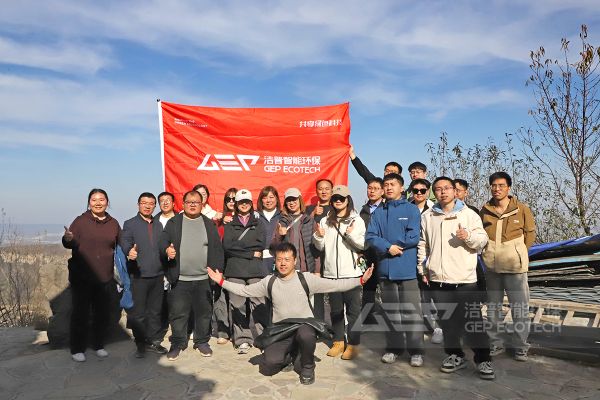 洁普营销系统秋日团建：古道寻秋，聚力前行