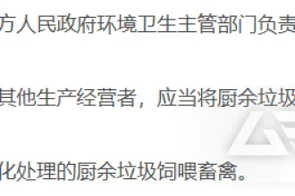 最高罚百万！新法严管之下，洁普这套系统让厨余垃圾处置变成“稳赚生意”