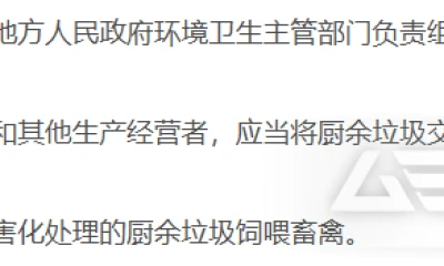 最高罚百万！新法严管之下，洁普这套系统让厨余垃圾处置变成“稳赚生意”