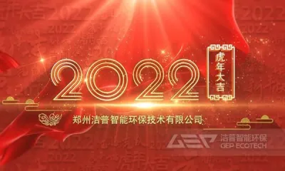 福启新岁,万物可期,这份全糖去冰的祝福,它来了!