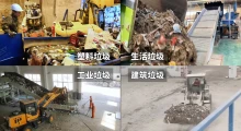 洁普多品类垃圾破碎设备 全领域固废处理一站式解决方案