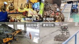 洁普多品类垃圾破碎设备 全领域固废处理一站式解决方案