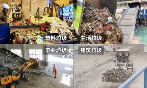 洁普多品类垃圾破碎设备 全领域固废处理一站式解决方案