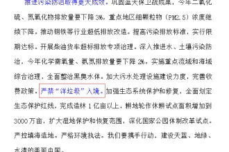两会政府工作报告再锁定“洋垃圾”“智能化应用”