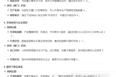 利用Deepseek分析不同厂家的设备（3）