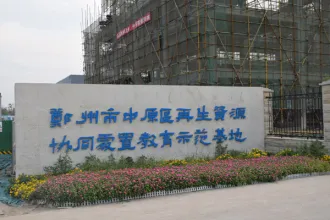 市局领导视察中原区生活垃圾分拣中心项目建设