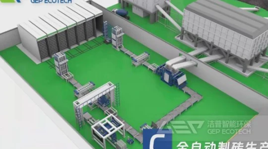 建筑垃圾资源化制砖系统演示动画