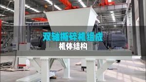 洁普撕碎机:创新机体结构设计,畅享便捷运维新体验