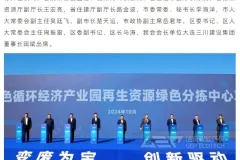 循环经济新风口：再生资源回收步入快车道