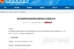 新增四万亿，建筑垃圾处置市场又有新动作