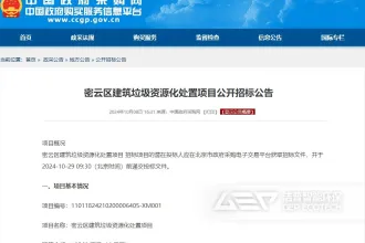 新增四万亿，建筑垃圾处置市场又有新动作