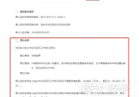 超8亿环卫项目中标后被执法局点名更换