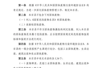 固体废物如何分类？生态环境部为您解答