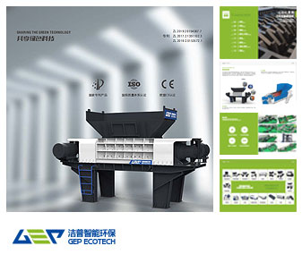 双轴工业垃圾撕碎机