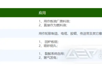 废旧轮胎回收加工的几种方式