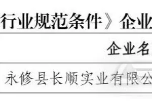2025年度符合废纸、废塑料、废旧轮胎综合利用行业规范条件企业名单公示