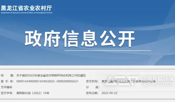 秸秆燃料化正当时