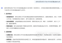 对话DeepSeek，洁普环保生产的大件垃圾处置设备怎么样？