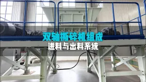 进料+出料双效协同！洁普双轴撕碎机如何让物料处理效率狂飙？