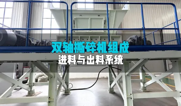 进料+出料双效协同！洁普双轴撕碎机如何让物料处理效率狂飙？