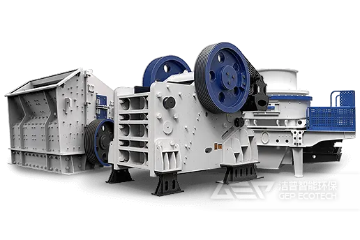 大宗固废综合利用，洁普有话说