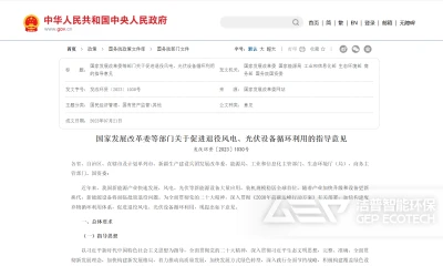 政策风暴来袭！风电光伏回收行业大洗牌，你的企业准备好了吗？