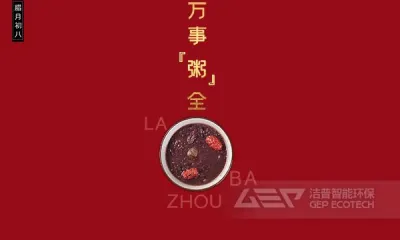 征程万里风正劲,劈波斩浪启新程!