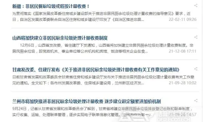生活垃圾处理新模式开启,河北已落座